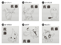 画像ギャラリー No.005のサムネイル画像 / 「ポケモン」の表札“Pokémon SIGN”が本日より販売開始