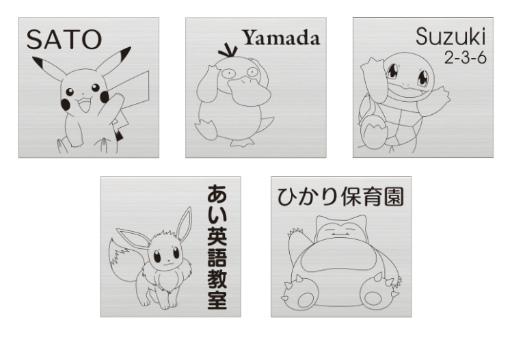 画像ギャラリー No.008のサムネイル画像 / 「ポケモン」の表札“Pokémon SIGN”が本日より販売開始