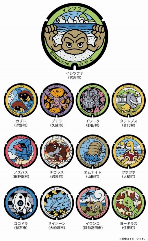 画像ギャラリー No.006のサムネイル画像 / 「東北ポケふた巡りのたび」,岩手県コースが11月27日からスタート