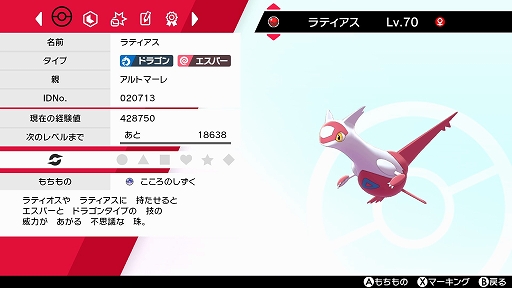 画像ギャラリー No.003のサムネイル画像 / “夏の思い出、ゲットだぜ!25周年ポケモン映画祭”の上映3作品を観ると,「ポケモン ソード・シールド」で受け取れるポケモンの情報が公開に