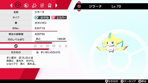 画像ギャラリー No.007のサムネイル画像 / “夏の思い出、ゲットだぜ!25周年ポケモン映画祭”の上映3作品を観ると,「ポケモン ソード・シールド」で受け取れるポケモンの情報が公開に