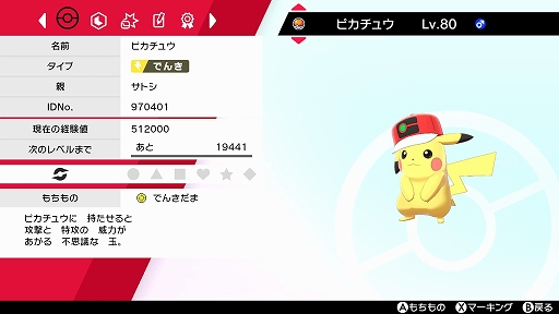 画像ギャラリー No.019のサムネイル画像 / “夏の思い出、ゲットだぜ!25周年ポケモン映画祭”の上映3作品を観ると,「ポケモン ソード・シールド」で受け取れるポケモンの情報が公開に