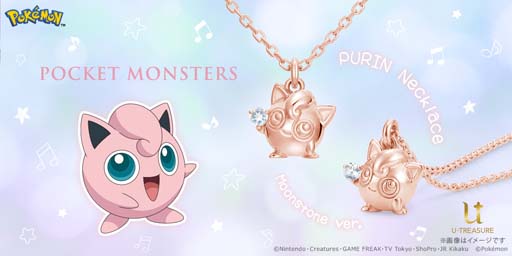 画像ギャラリー No.001のサムネイル画像 / 「ポケモン」プリンのネックレス,ムーンストーンVerが登場。予約受付は12月20日まで