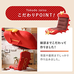 画像ギャラリー No.005のサムネイル画像 / ポケモンの「ヤクデ」をモチーフにした座椅子が本日発売。腹部の丸模様や口元も再現
