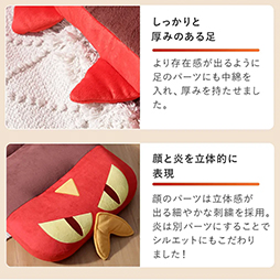 画像ギャラリー No.006のサムネイル画像 / ポケモンの「ヤクデ」をモチーフにした座椅子が本日発売。腹部の丸模様や口元も再現