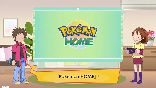 画像ギャラリー No.005のサムネイル画像 / クラウドサービス「Pokémon HOME」の魅力を紹介する最新動画が公開に。入門編から,やり込み要素まで8本にわたって解説