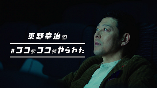 画像ギャラリー No.003のサムネイル画像 / 「劇場版ポケットモンスター ココ」の新TVCMとWeb動画“#ココのココにやられた”シリーズが本日公開
