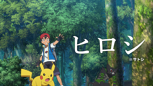 画像ギャラリー No.010のサムネイル画像 / 「劇場版ポケットモンスター ココ」の新TVCMとWeb動画“#ココのココにやられた”シリーズが本日公開