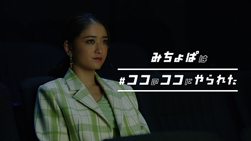 画像ギャラリー No.015のサムネイル画像 / 「劇場版ポケットモンスター ココ」の新TVCMとWeb動画“#ココのココにやられた”シリーズが本日公開