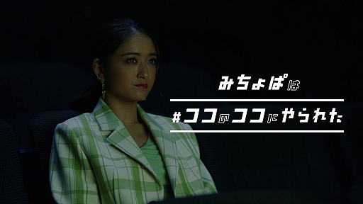画像ギャラリー No.021のサムネイル画像 / 「劇場版ポケットモンスター ココ」の新TVCMとWeb動画“#ココのココにやられた”シリーズが本日公開
