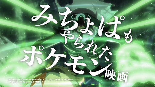 画像ギャラリー No.025のサムネイル画像 / 「劇場版ポケットモンスター ココ」の新TVCMとWeb動画“#ココのココにやられた”シリーズが本日公開