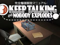 今夜の「RADIO 4Gamer Tap（仮）」では，Steel Crate Gamesの「完全爆弾解除マニュアル：Keep Talking and Nobody Explodes」を取り上げます