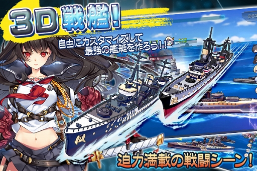 画像ギャラリー No.003のサムネイル画像 / “美少女×海戦シミュレーションRPG”を謳う新作アプリ「ガーディアン・プロジェクト」が4月26日に配信。事前登録キャンペーンも開始に