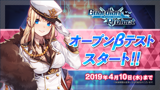 画像ギャラリー No.001のサムネイル画像 / スマホ向けSRPG「ガーディアン・プロジェクト」,Android版を対象としたオープンβテストが本日スタート
