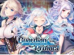 海戦シミュレーションRPG「ガーディアン・プロジェクト」のサービス開始が延期に