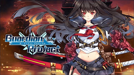 画像ギャラリー No.001のサムネイル画像 / 「ガーディアン・プロジェクト」，“零度対流”の第2戦域が実装