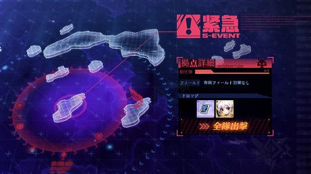 画像ギャラリー No.003のサムネイル画像 / 「ガーディアン・プロジェクト」，“零度対流”の第2戦域が実装