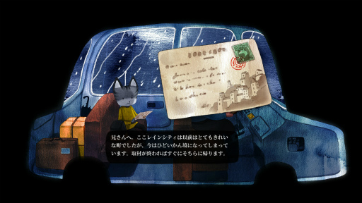 画像ギャラリー No.012のサムネイル画像 / 【PR】絵本のような美しい世界と優しい音楽に浸れる新作ADV「Rain City」を紹介。妹の行方を探すため,雨の降り止まぬ街の秘密に迫る