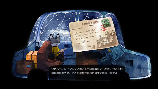 画像ギャラリー No.005のサムネイル画像 / 絵本の中に入り込んだかのようなビジュアルが魅力。Switch用ADV「Rain City」の配信が本日スタート