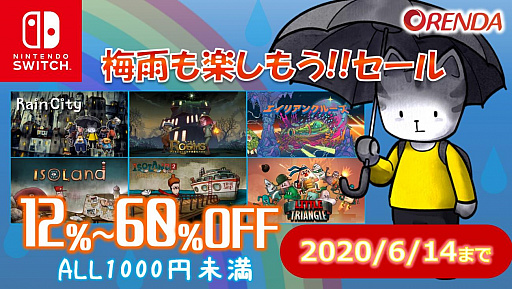 画像ギャラリー No.001のサムネイル画像 / ORENDAのSwitch用DLソフトが最大60％オフに。「Rain City」「Isoland」「エイリアンクルーズ」など6タイトルが対象