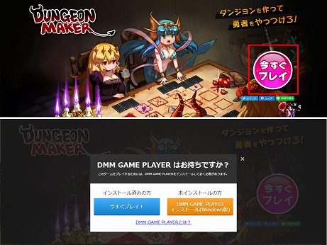 画像ギャラリー No.003のサムネイル画像 / DMM GAMES版「ダンジョンメーカー」が先着1万1000名限定で無料になるキャンペーンが開催中