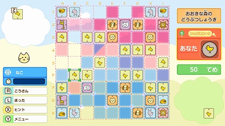 画像ギャラリー No.010のサムネイル画像 / ステップアップしながら将棋の基本を学べるSwitch版「みんなのどうぶつしょうぎ」が本日発売。タッチ操作やおすそわけプレイにも対応