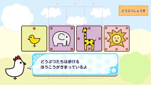 画像ギャラリー No.006のサムネイル画像 / 「みんなのどうぶつしょうぎ」「どうぶつしょうぎ」，30％オフセールを本日から開催。かわいいコマで4歳から楽しく将棋が学べる