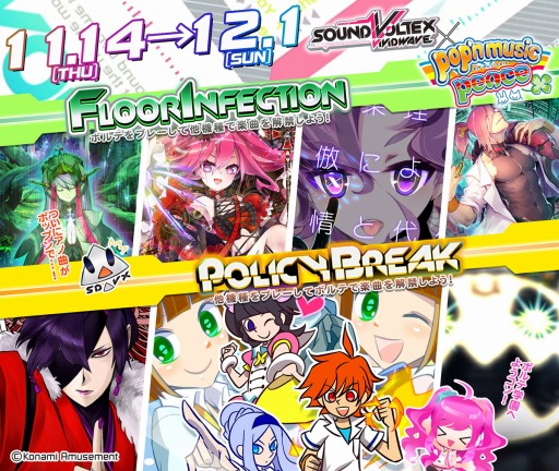 画像ギャラリー No.001のサムネイル画像 / 「SOUND VOLTEX VIVID WAVE」と「pop'n music peace」の連動イベントが開催