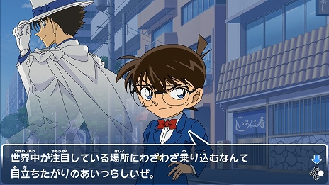 画像ギャラリー No.005のサムネイル画像 / Switch「名探偵コナン スケボーラン 怪盗キッドと神秘の秘宝」が配信開始。巨大テーマパークを疾走し,怪盗キッドから3つの秘宝を守り抜け