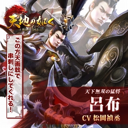 画像ギャラリー No.004のサムネイル画像 / 6waves×テンセントの戦略RPG「天地の如く〜激乱の三国志〜」が3月下旬に配信。“孫尚香”をプレゼントする事前登録も受付中