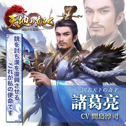 画像ギャラリー No.007のサムネイル画像 / 6waves×テンセントの戦略RPG「天地の如く〜激乱の三国志〜」が3月下旬に配信。“孫尚香”をプレゼントする事前登録も受付中