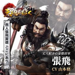 画像ギャラリー No.008のサムネイル画像 / 6waves×テンセントの戦略RPG「天地の如く〜激乱の三国志〜」が3月下旬に配信。“孫尚香”をプレゼントする事前登録も受付中
