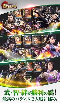 画像ギャラリー No.010のサムネイル画像 / 6waves×テンセントの戦略RPG「天地の如く〜激乱の三国志〜」が3月下旬に配信。“孫尚香”をプレゼントする事前登録も受付中