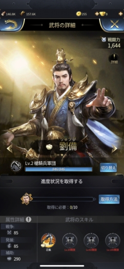 画像ギャラリー No.003のサムネイル画像 / スマホ向けSRPG「天地の如く〜激乱の三国志〜」がサービスを開始。事前登録者数10万人突破に伴い，レア武将「孫尚香」などのプレゼントもあり