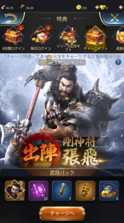 画像ギャラリー No.004のサムネイル画像 / スマホ向けSRPG「天地の如く〜激乱の三国志〜」がサービスを開始。事前登録者数10万人突破に伴い，レア武将「孫尚香」などのプレゼントもあり
