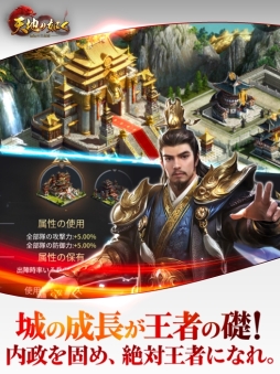 画像ギャラリー No.005のサムネイル画像 / スマホ向けSRPG「天地の如く〜激乱の三国志〜」がサービスを開始。事前登録者数10万人突破に伴い，レア武将「孫尚香」などのプレゼントもあり