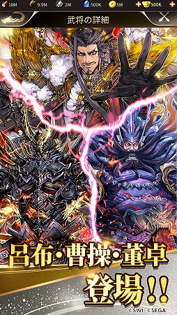 画像ギャラリー No.005のサムネイル画像 / 「天地の如く〜激乱の三国志〜」に「三国志大戦」キャラがボイス付きで登場するコラボが開催