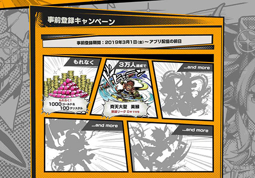 画像ギャラリー No.010のサムネイル画像 / 2分で決着が付くスマホ向けRTS「リーグ・オブ・ワンダーランド」が今春配信。3月20日からCBTを開催,4Gamer読者枠として合計500名分を用意