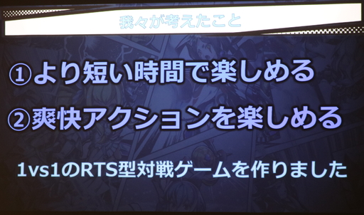 画像ギャラリー No.005のサムネイル画像 / スマホ向け新作ゲーム「リーグ・オブ・ワンダーランド」の発表会をレポート。キャッチコピーは「ケリつけようぜ。2分で。」