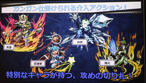 画像ギャラリー No.021のサムネイル画像 / スマホ向け新作ゲーム「リーグ・オブ・ワンダーランド」の発表会をレポート。キャッチコピーは「ケリつけようぜ。2分で。」