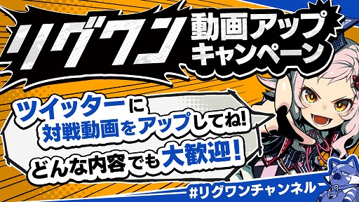 画像ギャラリー No.001のサムネイル画像 / 「リーグ・オブ・ワンダーランド」のCBTが本日スタート。対戦動画を投稿するTwitterキャンペーンも開催