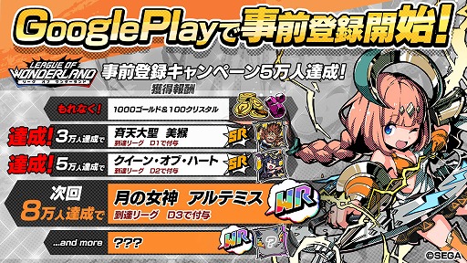 画像ギャラリー No.001のサムネイル画像 / 「リーグ・オブ・ワンダーランド」の事前登録が5万人を突破。GooglePlayでの事前登録も開始