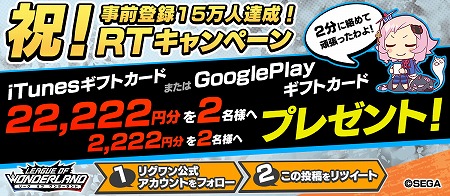 画像ギャラリー No.002のサムネイル画像 / 「リーグ・オブ・ワンダーランド」，事前登録者数が15万を突破