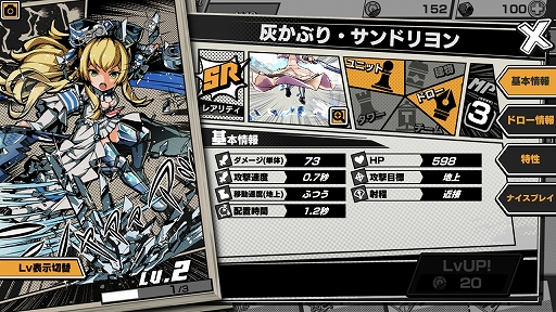 画像ギャラリー No.005のサムネイル画像 / 「リーグ・オブ・ワンダーランド」は，タワー攻防の駆け引きが興奮を呼ぶ新機軸ファンタジーRTS