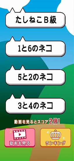 たしねこセブン