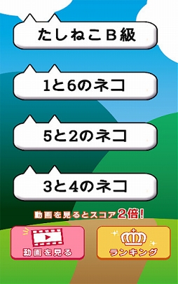 たしねこセブン