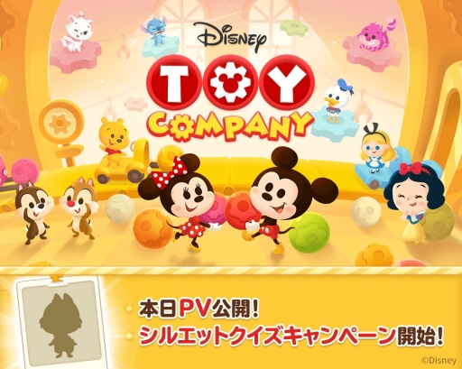画像ギャラリー No.001のサムネイル画像 / 「LINE：ディズニー トイカンパニー」のPVが公開。シルエットクイズキャンペーンも