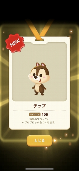 画像ギャラリー No.025のサムネイル画像 / 「LINE:ディズニー トイカンパニー」プレイインプレッション。ディズニーキャラクターの「トイ」たちと一緒におもちゃ工場で働こう