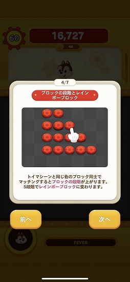 画像ギャラリー No.030のサムネイル画像 / 「LINE:ディズニー トイカンパニー」プレイインプレッション。ディズニーキャラクターの「トイ」たちと一緒におもちゃ工場で働こう