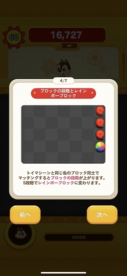 画像ギャラリー No.031のサムネイル画像 / 「LINE:ディズニー トイカンパニー」プレイインプレッション。ディズニーキャラクターの「トイ」たちと一緒におもちゃ工場で働こう